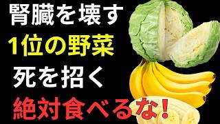 ⚠️毎朝のその習慣、実は危険です！人生の知恵①60歳から見直すべき食事法と内臓を守る野菜とは？🥦🧠✨