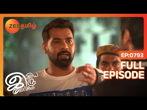 போலீசார் Abi Kingஐ கைது செய்தனர் | Iniya Iru Malargal | Full Ep 793 | Shabir Ahluwalia - Zee Tamil