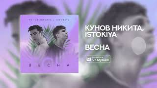 Весна Music Video