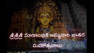 Temple video