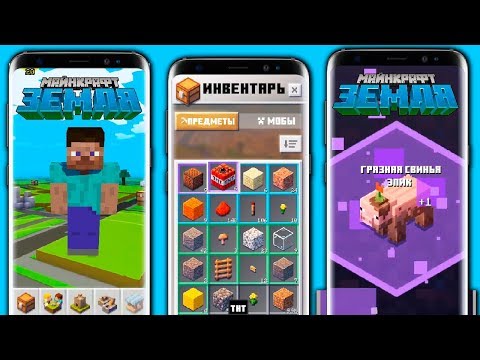 "Minecraft Earth" Beta Test Coming Soon |  Minecraft Discoveries