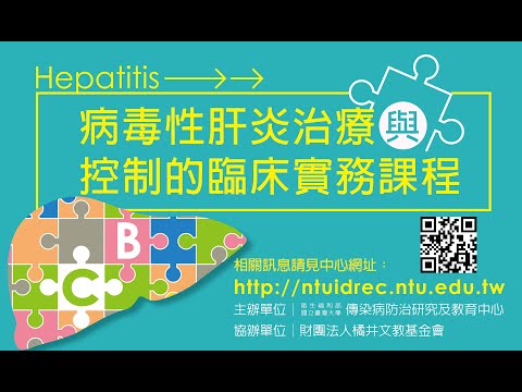 [2023.01.05]肝硬化與肝癌/癌症的抗病毒藥物治療_陳健弘副院長