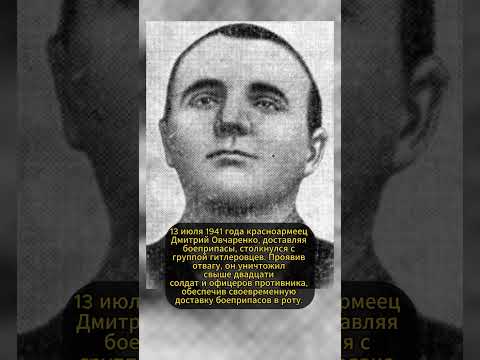 ДМИТРИЙ ОВЧАРЕНКО: ОДИН ПРОТИВ ДЕСЯТИ! #ссср #история #россия