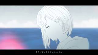 波に名前をつけること、僕らの呼吸に終わりがあること。 - COVER by くろくも☁︎ (kurokumo)