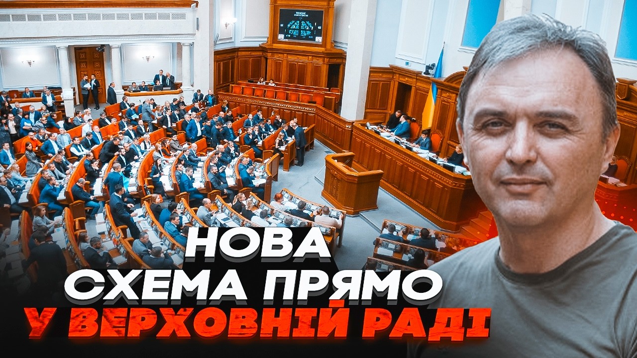 💥ДЕПУТАТИ ДОГРАЛИСЬ! Цей крок влади знищить усе: хитрість, яка розлютила мі?