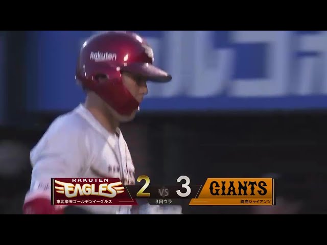 【3回裏】4番としての役割を果たす!! イーグルス・鈴木大地が満塁からきっちり犠牲フライ!! 2024年6月11日 東北楽天ゴールデンイーグルス 対 読売ジャイアンツ