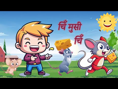 Chi Musi Chi - Nepali Nursery Rhymes | Aagya Basnet | New Kids Songs 2025