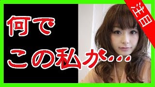 宇垣美里アナ、フリー転身で直面したまさかの現実。