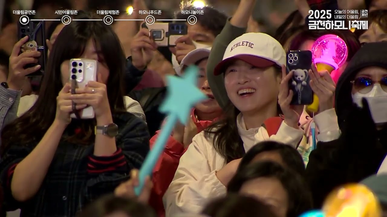 금천구 하모니 축제