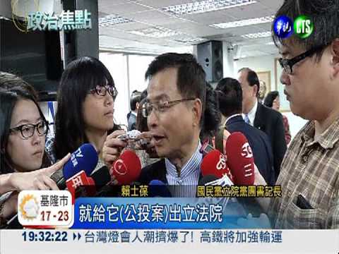 核四停建與否 江揆宣布公投決定