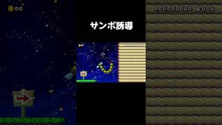 サンボをそれとなく誘導するコース#shorts