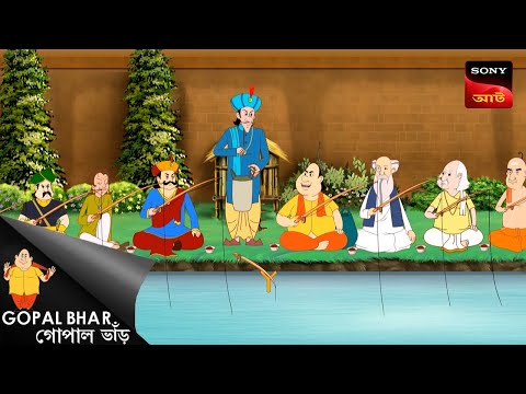 জামাই এর নাম ই কামাই | Gopal Bhar Movie | Gopal Bhar