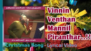 Vinnin Venthan Mannil Piranthar  Tamil Christmas S