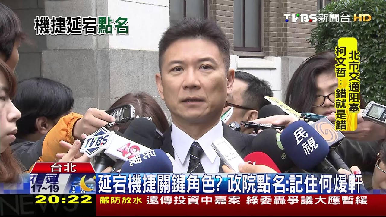 延宕機捷關鍵角色? 政院點名:記住何煖軒