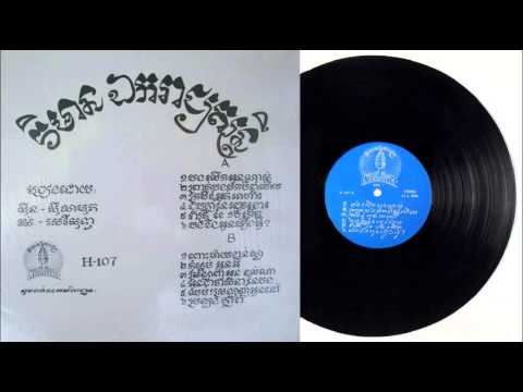 ក្របីបង﻿ / Krobey Bong - Eng Nary