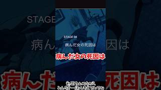 病んだ女の◯因は【3分間推理ゲーム Stage94 前編】#謎解き #推理ゲーム #ゲーム実況