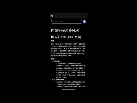 NewSter.AI - 次世代のAIニュースアプリ video thumbnail