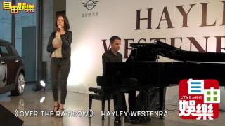 跨界美聲天后 海莉‧薇斯特拉(Hayley Westenra)演唱《Over The Rainbow