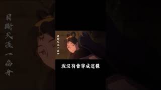 Download lagu 不敢 獨上九重樓|#雙玄 #賀玄 #師青玄 mp3 Download lagu 不敢 獨上九重樓|#雙玄 #賀玄 #師青玄 mp3