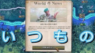 【hoi4都道府県MOD】栃木県でも勝利したい