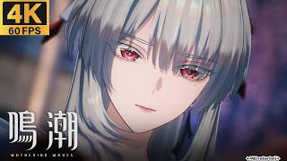 【鳴潮】メインストーリー 3章幕間（5幕前）漂泊者 男【4K60FPS】