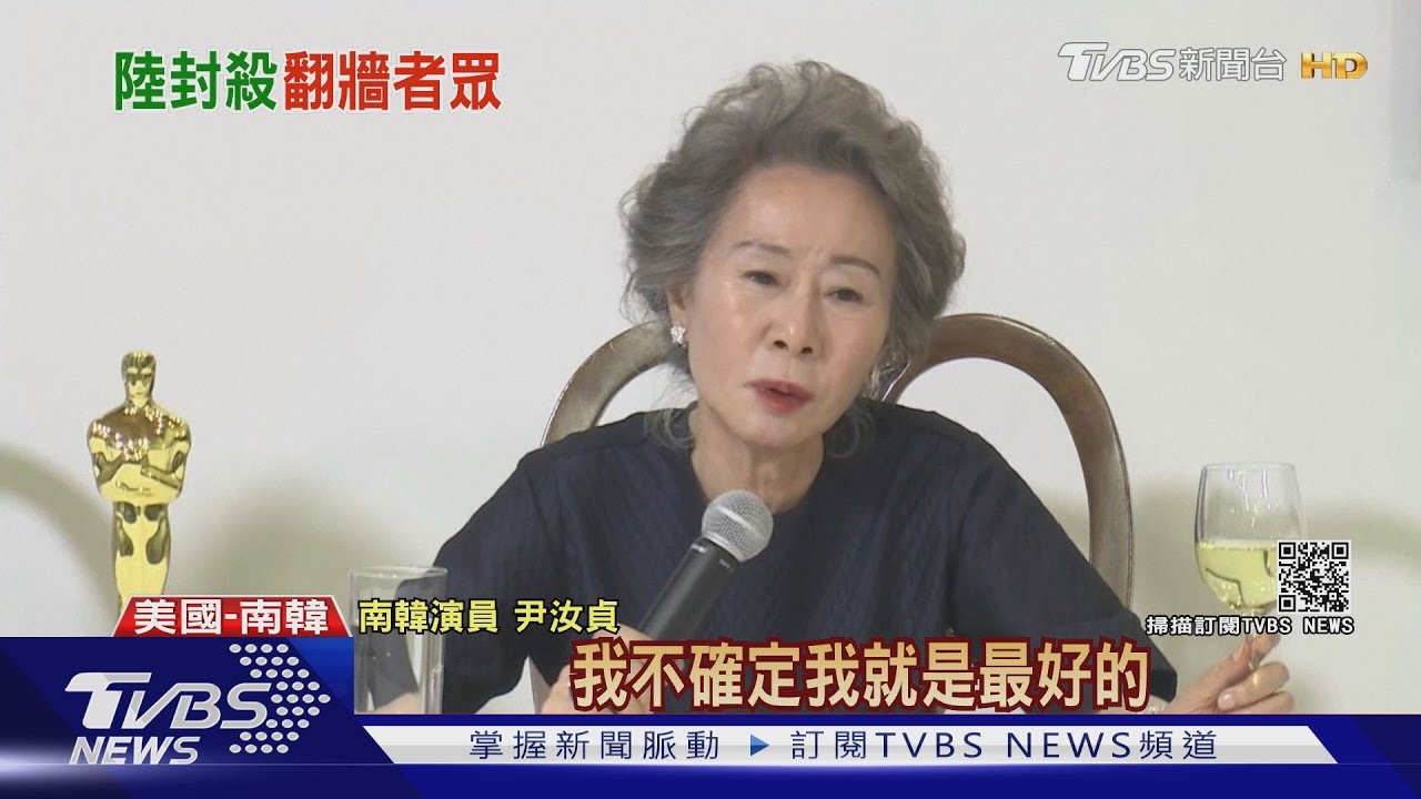 奧斯卡創史上收視最差 尹汝貞成新「韓國之光」
