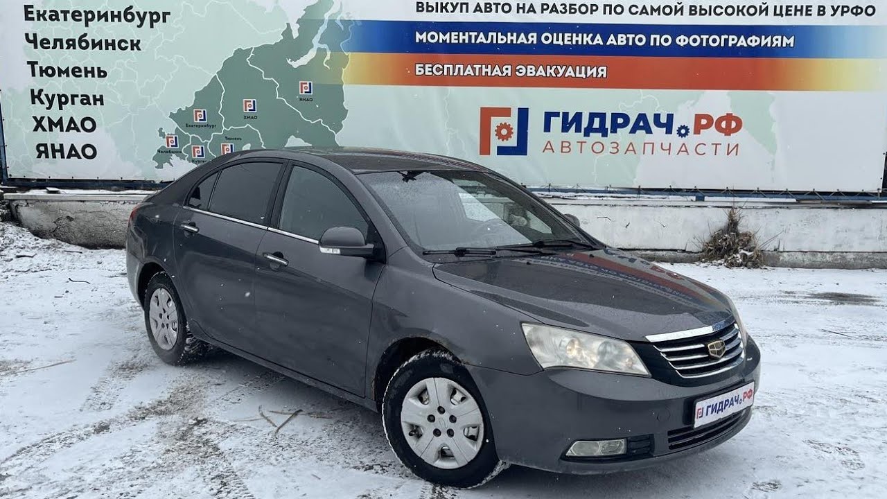 Обшивка стойки задней левой верхняя Geely Emgrand EC 7 106800107000669.