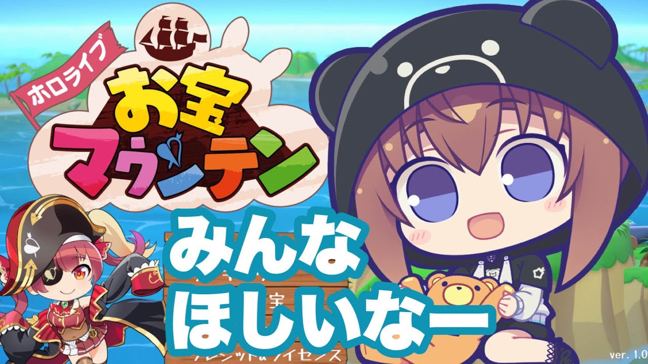 【お宝マウンテン】みんなほしいんだよね~【ホロライブ/ときのそら】