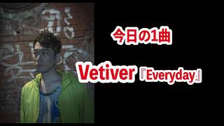 今日の1曲、Vetiver『Everyday』