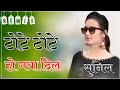 Dil Tote Tote Ho Gaya Remix Song Party Dance Mix 3D Brazil Remix Sunil Music Originals