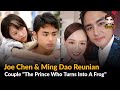 Reunian Couple Taiwan The Prince Who Turns Into A Frog Joe Chen Ming Dao Pergi Makan Malam