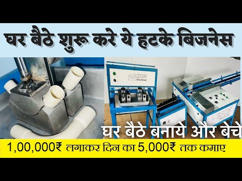 PVC Pipe Socket Machine videos