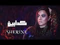 Sherine - Kadabeen | شيرين - كدابين Sherine - Kadabeen | شيرين - كدابين