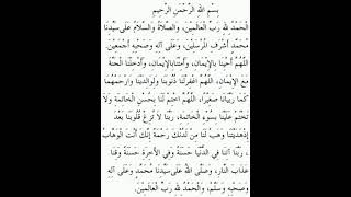 Download lagu do'a pendek sesudah sholat fardhu mp3 Download lagu do'a pendek sesudah sholat fardhu mp3