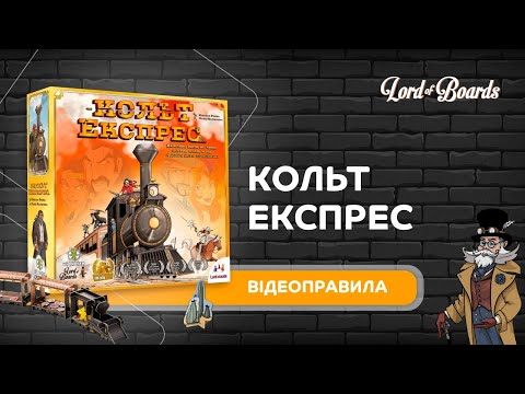 Відеоправила від Lord Of Boards