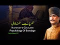 nafsiyaat-e-Gulaamii