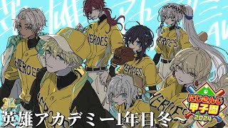 [直播] (虹甲2024) ABO 育成#3