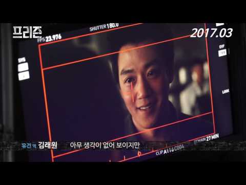 [프리즌] 캐릭터 메이킹