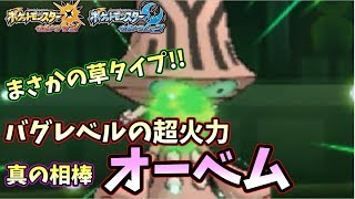 オーベム ポケットモンスター イワンコ パラス ガントル オーベム ポケットモンスター イワンコ パラス ガントル