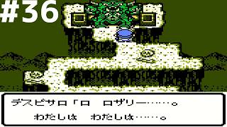 【レトロゲー】ドラゴンクエストモンスターズ テリーのワンダーランド #36【レトロゲーム実況】DRAGON QUEST MONSTERS