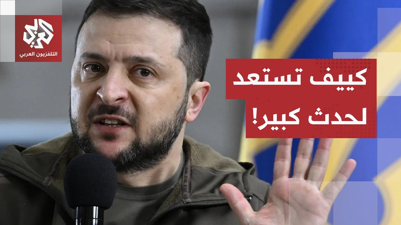 تحضير لحدث كبير وتشكيك باتفاق سريع.. كييف ترجح جولة مباحثات في سبتمبر والكرمل