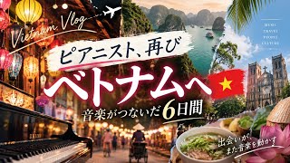 Download lagu Back to this country. 🇻🇳 | Pianist's Vietnam Performance Tour Vlog mp3 Download lagu Back to this country. 🇻🇳 | Pianist's Vietnam Performance Tour Vlog mp3