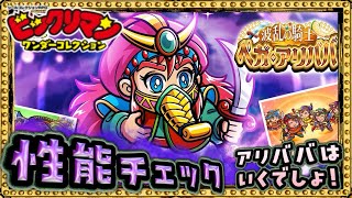 汎用性高そうなキャラじゃん！！【 ビックリマン 】【 ビックリマン・ワンダーコレクション 】【ワンコレ】