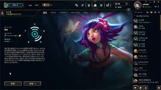 LOL　初心者
