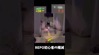 ハンツマンを舐めてはいけない🔫【R.E.P.O.】#repo #レポ #shorts