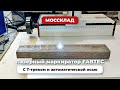 Настольный лазерный маркиратор FABTEC Economic 50W (излучатель Raycus)