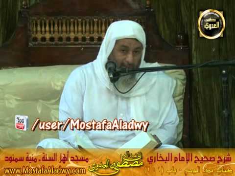  البخاري (3) ” كيف كان بدء الوحي إلى رسول الله ” كتاب بدء الوحي ـ ح(2) 