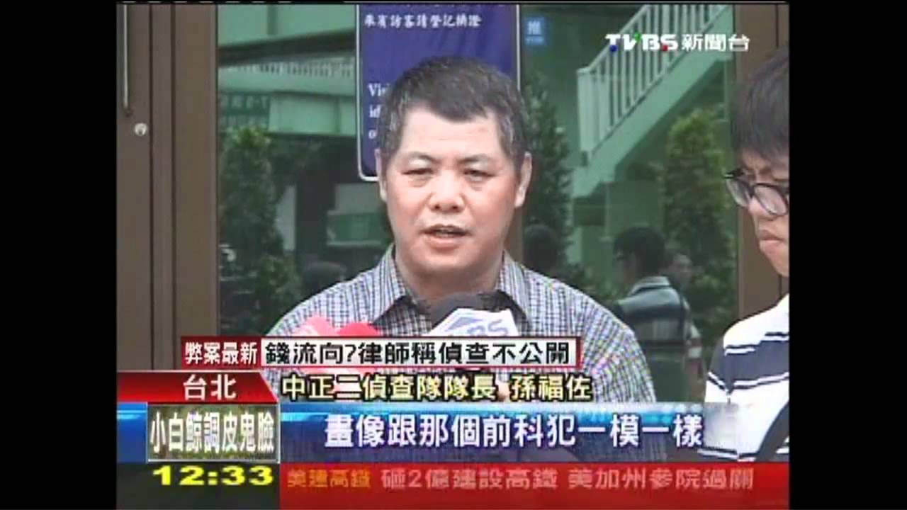 好像我!素描畫賊 竊賊俯首認罪