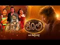 Coolie Comming Soon Kannada Dubbed Kannada Movie Buzz Rajnikant Upendra Rachitha Ram