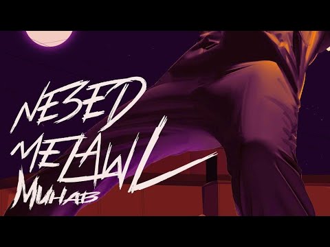Muhab x Seif - Ne3ed Melawl | مهاب - نعيد مالأول